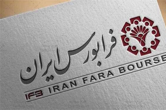 حذف حجم مبنا برای برخی نمادهای فرابورسی 