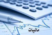 پرونده مالیاتی مودیان خرد با بیشترین بخشودگی جرایم بسته می‌شود