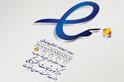 مهر تأیید دیوان عدالت اداری بر قانونی بودن الزام نماد اعتماد الکترونیکی