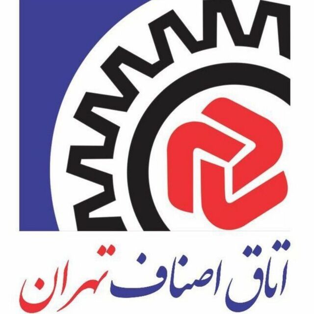 ممنوعیت ادامه فعالیت تشکل‌های صنفی در قالب شخصیت‌های حقوقی دارای سهام