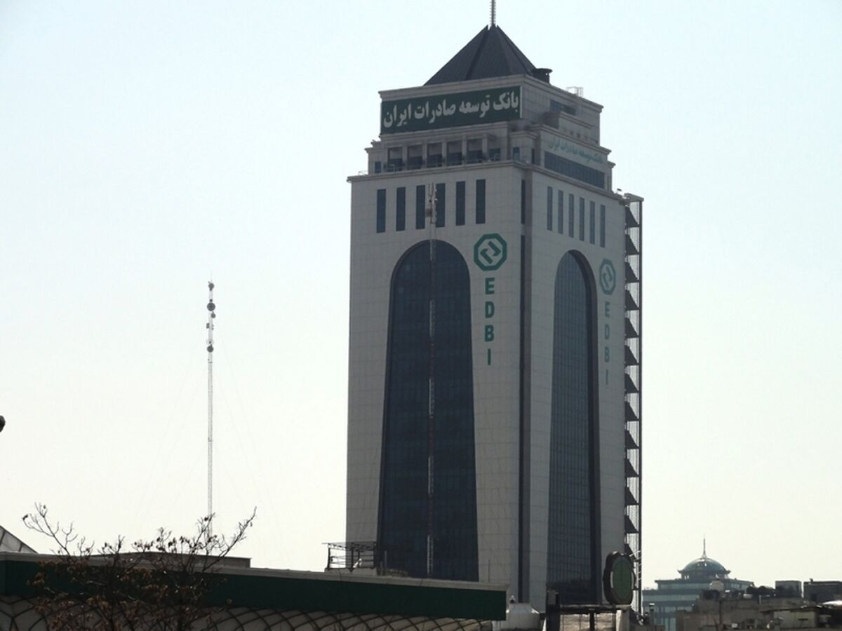 ️گزارش از دومین روز پنجمین نشست پایش عملکرد بانک توسعه صادرات ایران