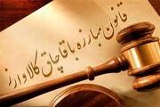 قدردانی ستاد مبارزه با قاچاق کالا و ارز از اقدامات وزیر صمت