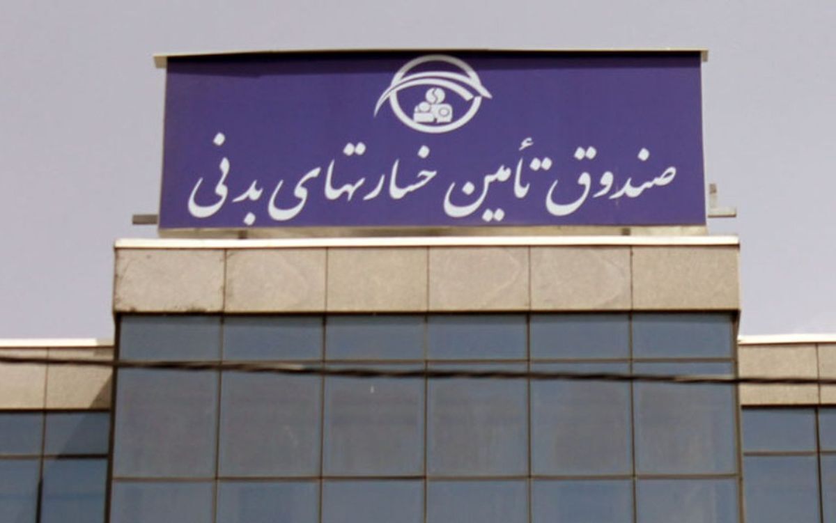 پیشنهاد صندوق تامین خسارت‌های بدنی برای بخشودگی جرایم بیمه شخص ثالث