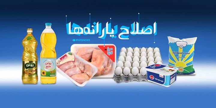 اصلاح سیاست ارز ترجیحی به نفع تولیدکننده و مصرف‌کننده است