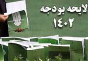 کاهش ۳ درصدی عوارض واردات کالای اساسی/ اموال مازاد دولت توسط ‌هیات ۷ نفره به فروش می‌رسد