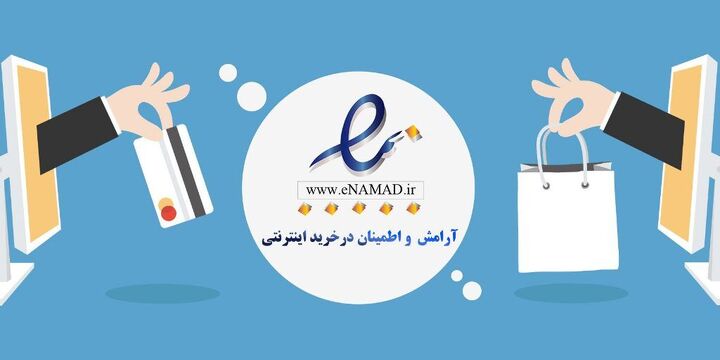 وب‌سرویس ثبت‌نام خودکار اینماد برای شرکت‌های پرداختیار فعال است