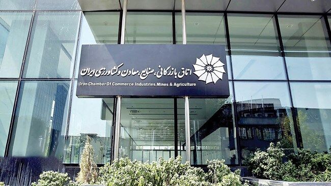 معترضان انتخابات اتاق ایران تا ۲۸ فروردین مهلت ثبت اعتراض جدید دارند