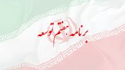 افراد حقیقی و حقوقی در مصرف بهینه انرژی مشمول پاداش می‌شوند