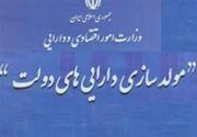 عارف: اموال مازاد برای سرمایه‌گذاری در تولید استفاده می‌شود