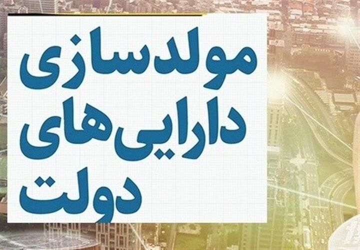 بخش خصوصی کشور با مولدسازی تقویت می‌شود