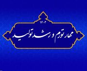 آثار کنترل مقداری ترازنامه بانک‌ها بر تولید و تورم بررسی شد