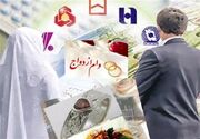 صف وام ازدواج جمع می‌شود؟/ تخلفات بانکی را گزارش کنید