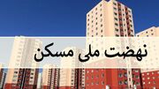 گرانی مسکن مسئله اول کشور است/ ۶ دهک جامعه توانایی خرید خانه ندارند