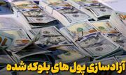 اثربخشی سیاست تثبیت اقتصادی در بازار ارز/ نرخ دلار تا پایان سال کاهشی می‌شود؟