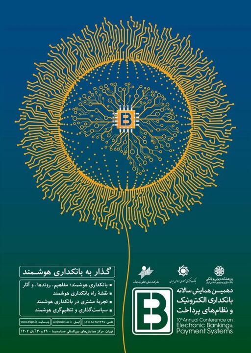 برگزیدگان جشنواره دکتر نوربخش معرفی شدند