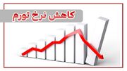 استقلال بانک مرکزی زمینه‌ساز مهار تورم، رفع ناترازی بانک‌ها و رونق تولید