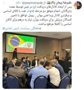 پیمان‌پاک: تهاتر نفت با کالای اساسی در 2 مرحله انجام شد