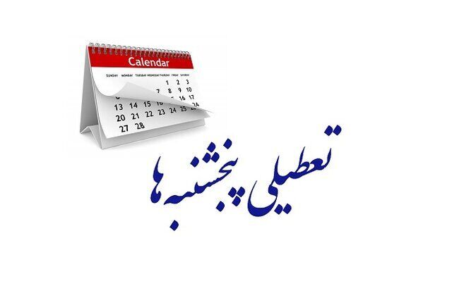 انتقاد خانه صمت به تعطیلی پنجشنبه‌ها/ فرصت فعالیت در بازارهای جهانی از بین می‌رود