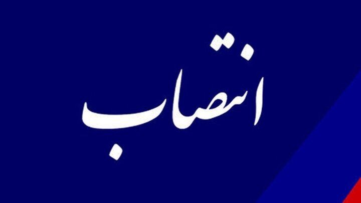 سرپرست ایمیدرو معرفی شد