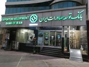 شعبه تجریش بانک توسعه صادرات در تهران روز دوشنبه فعال است 