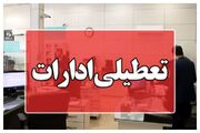 مدارس تهران چهارشنبه غیرحضوری شد؛ ادارات تعطیل