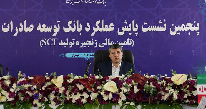 حمایت از تولیدکنندگان صادرات محور، سیاست اصلی بانک توسعه صادرات ایران در سال جاری حمایت از تولیدکنندگان صادرات محور، سیاست اصلی بانک توسعه صادرات ایران در سال جاری