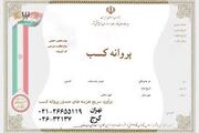 رد درخواست متقاضیان پروانه کسب بدون اعلام دلیل، جرم است