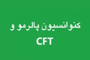 معاون رئیس‌جمهور: تصویب پالرمو ایران را از اتهامات بی‌اساس و ناروا مبرا می‌کند