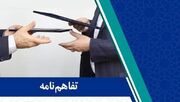 سه تفاهم‌نامه برای تسهیل فرآیندهای بانکی خراسان‌رضوی منعقد شد