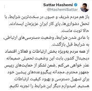 وزیر ارتباطات: وضعیت دسترسی‌های ارتباطی، به شرایط قبل بازگشت