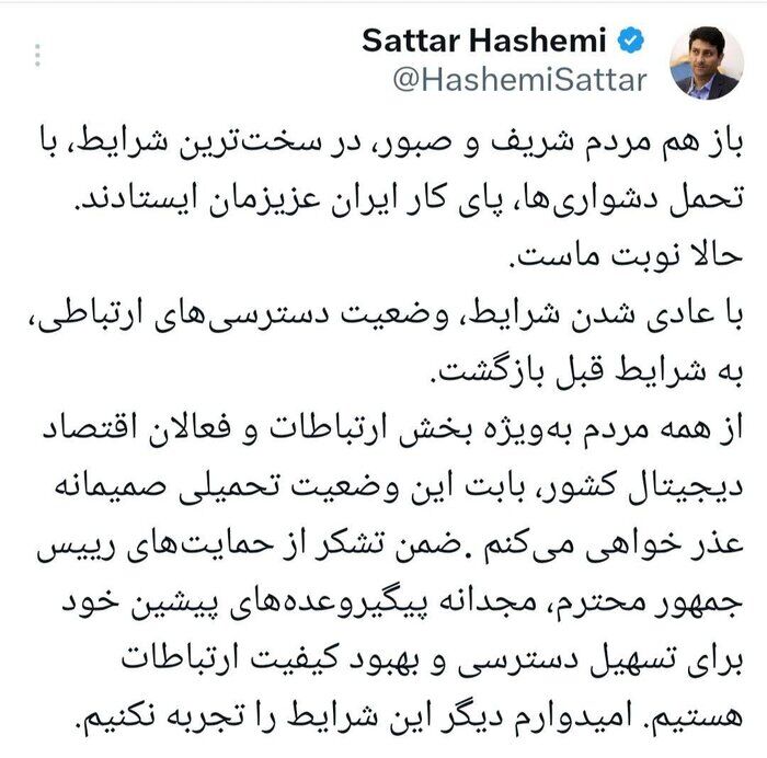 وزیر ارتباطات: وضعیت دسترسی‌های ارتباطی، به شرایط قبل بازگشت