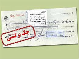 تمهیدات دادستانی در زمینه حل مشکل ناشی از اختلال سامانه‌های بانکی
