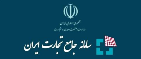 صدور شناسه رهگیری برای ۷۰۰ میلیون کالا/ تاکید بر روی اصل بودن طلا و جواهرات