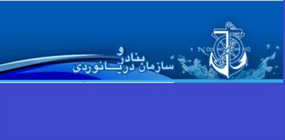 پرداخت تسهیلات بدون سود سازمان بنادر به گردشگری دریایی