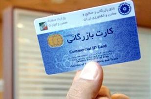 وزارت اقتصاد موظف به اخذ فیش واریزی درآمد مشمول مالیات بازرگانان شد