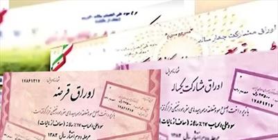 کاهش تمایل دولت سیزدهم به انتشار اوراق بدهی/ می‌توان به توسعه بازار بدهی در آینده امیدوار بود