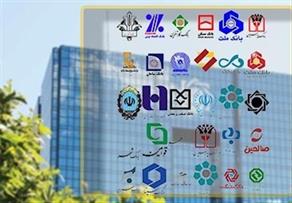 سه موسسه و یک بانک در مرحله تعیین تکلیف نهایی