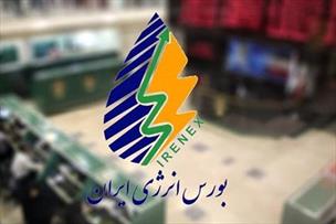 کاهش خطر پذیری مزیت معاملات سوآپ حامل‌های انرژی