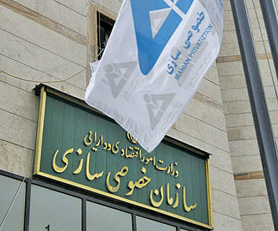 فروش ۲۲۰۰ میلیارد تومان از دارایی های مازاد دولت در سال ۱۴۰۲