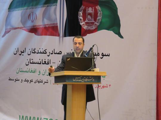 حلقه جهش در زنجیره صادرات به افغانستان