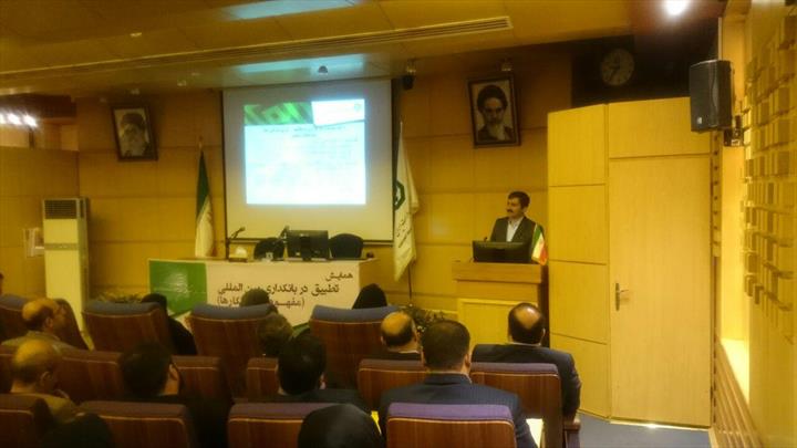 تطبیق در عملیات بین المللی صرافی ها  