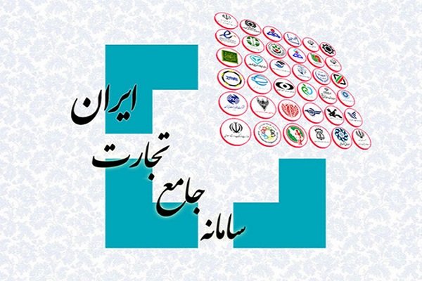 پیگیری تکمیل فرآیندها در سامانه جامع تجارت برای کالاهای هدف